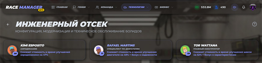 Список инженеров команды